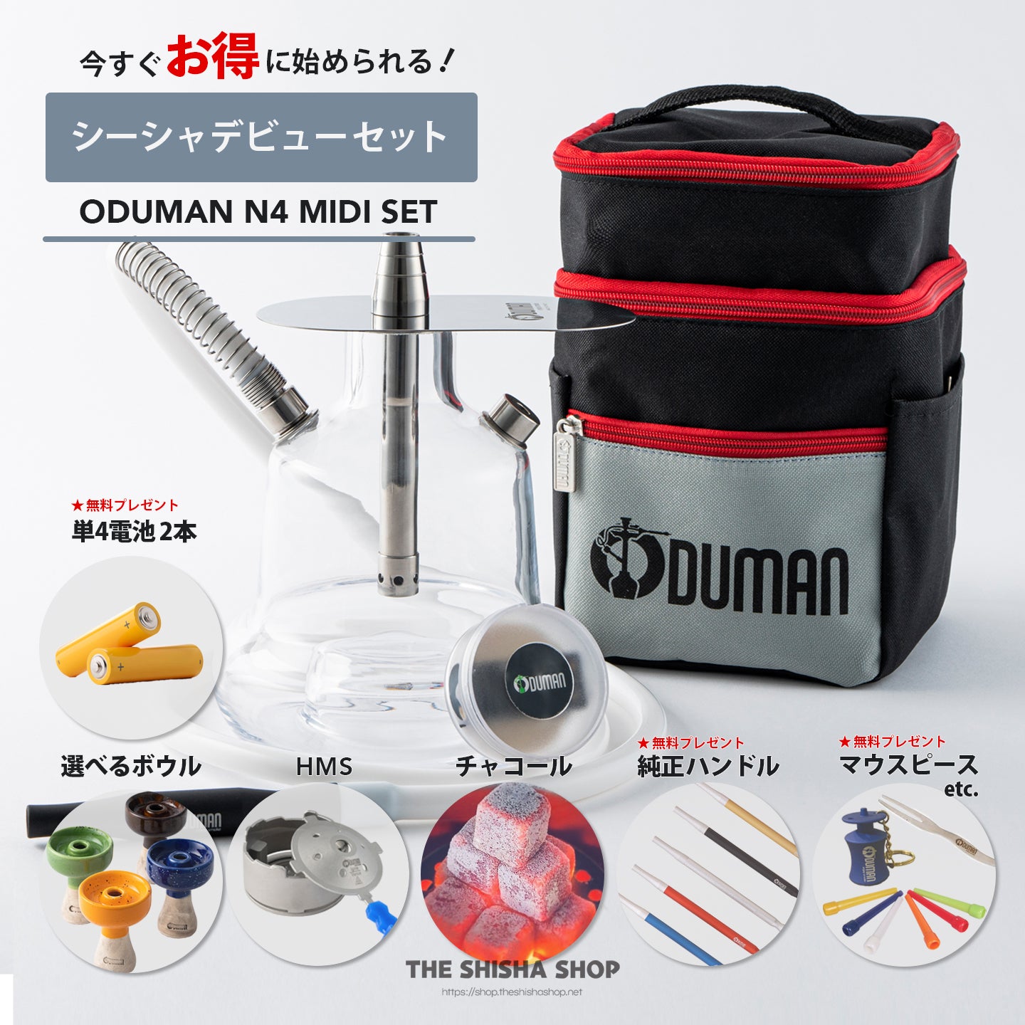 シーシャ・水タバコの通販ショップ【THE SHISHA SHOP】 – シーシャ通販